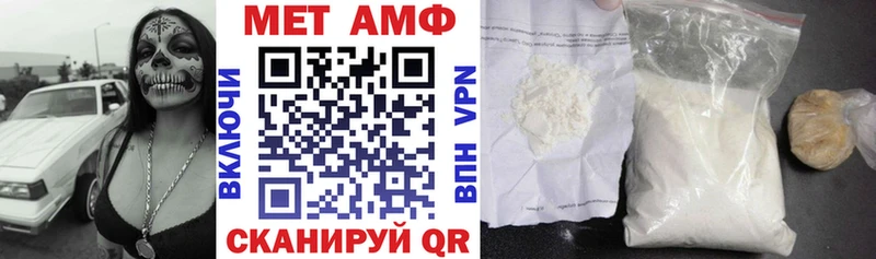 АМФ VHQ  гидра   Белебей 