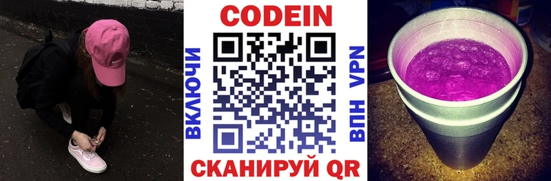 Кодеин напиток Lean (лин)  где купить   Белебей 