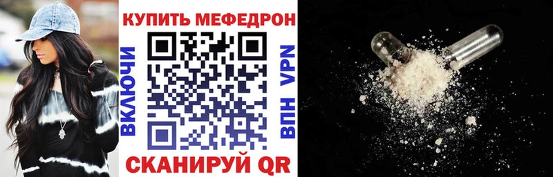 МЕФ VHQ  Белебей 