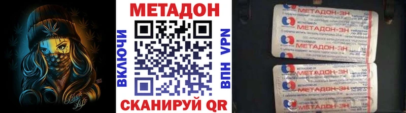 Метадон methadone  цены наркотик  Белебей 