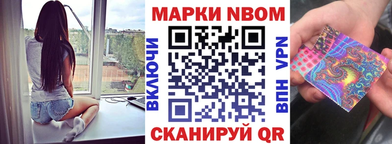 купить наркоту Белебей Марки NBOMe 1500мкг